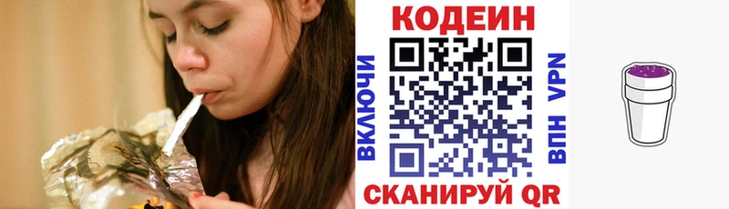 Codein напиток Lean (лин)  MEGA рабочий сайт  Димитровград 