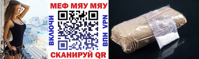 где купить наркотик  Димитровград  blacksprut ссылки  МЯУ-МЯУ 4 MMC 