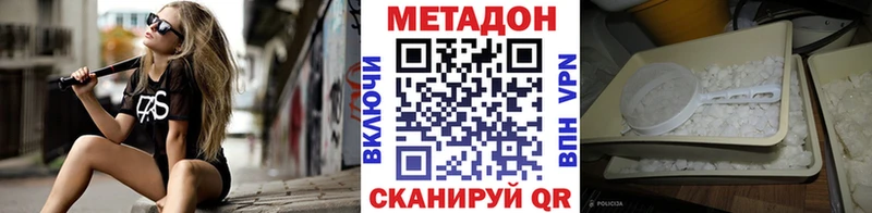 Метадон мёд Димитровград