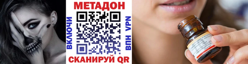 МЕТАДОН VHQ  купить наркотики сайты  Димитровград 